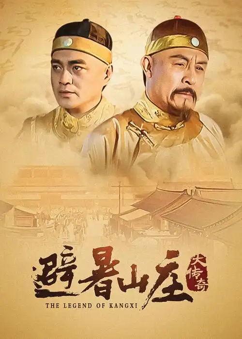 甄嬛传 电视剧封面